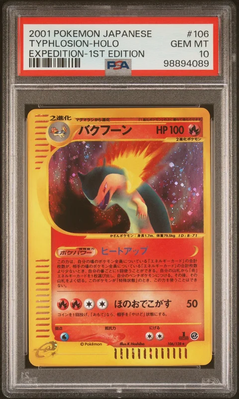 cardshq199655