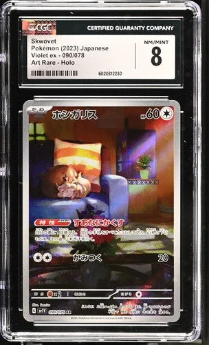 cardshq210965