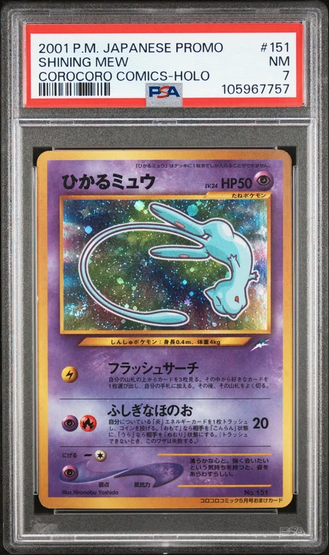 cardshq250795