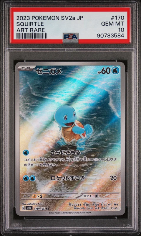 cardshq255799