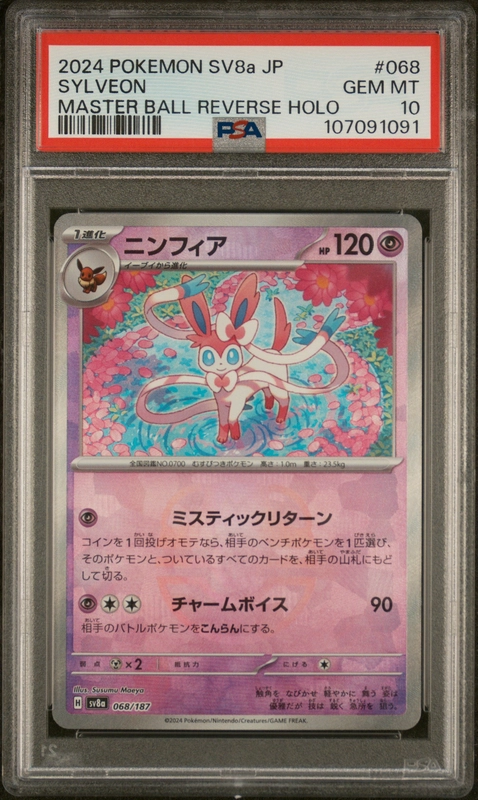cardshq27043