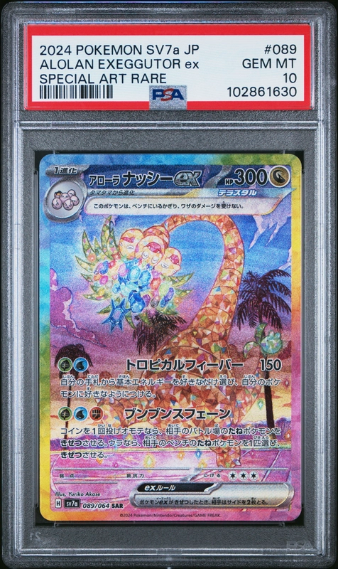 cardshq291359