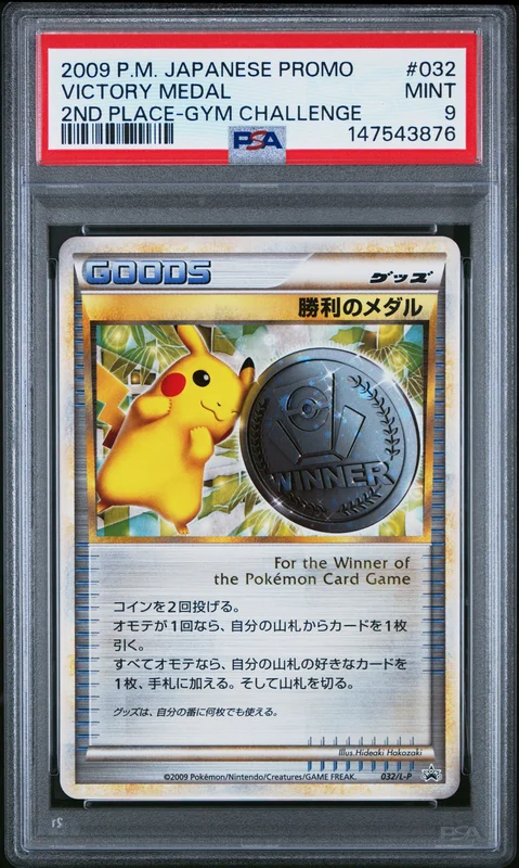 cardshq554242