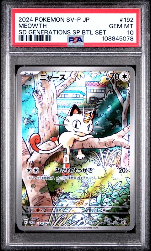 cardshq60579