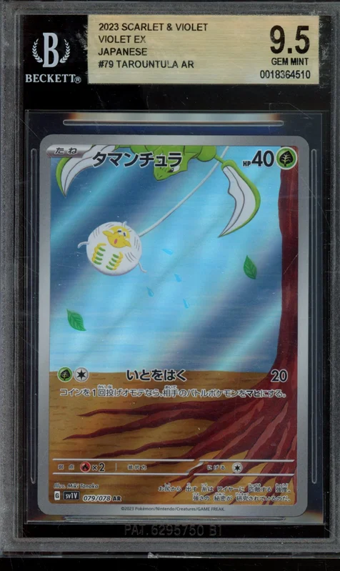 cardshq75652