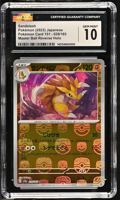 cardshq90323