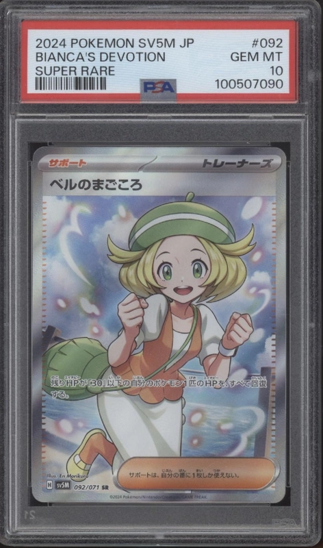 collectorstore104554