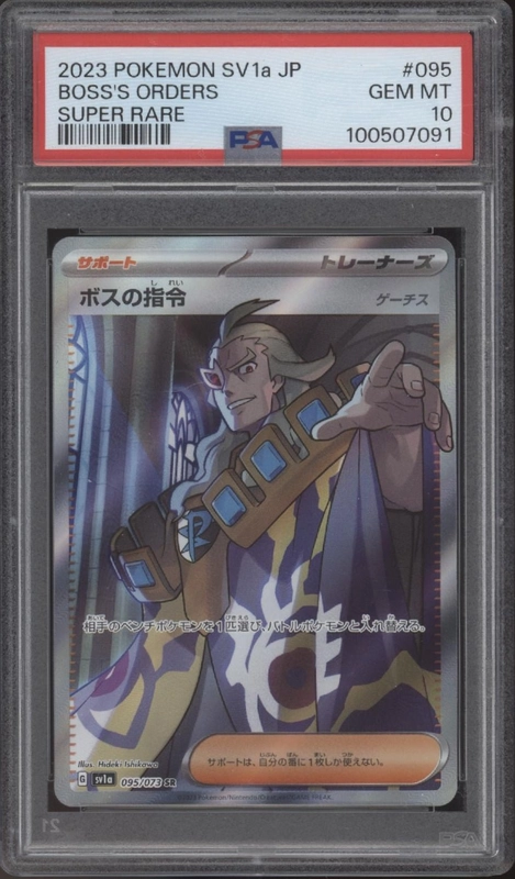 collectorstore104578