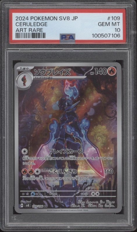 collectorstore104648