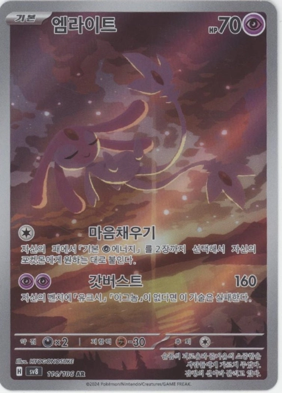 collectorstore111049