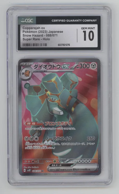 collectorstore228359