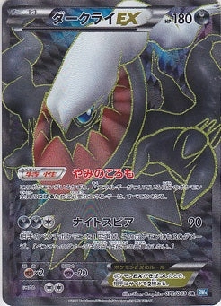 japan-figure104367