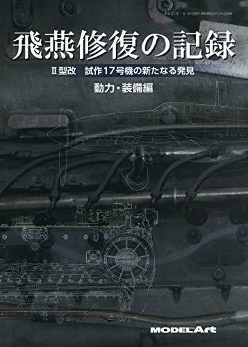 japan-figure106540