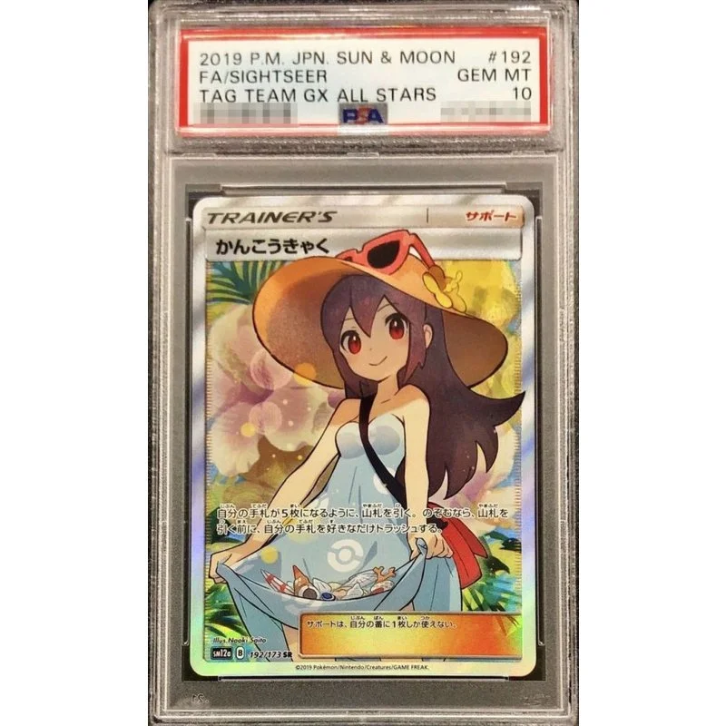 japan-figure541959