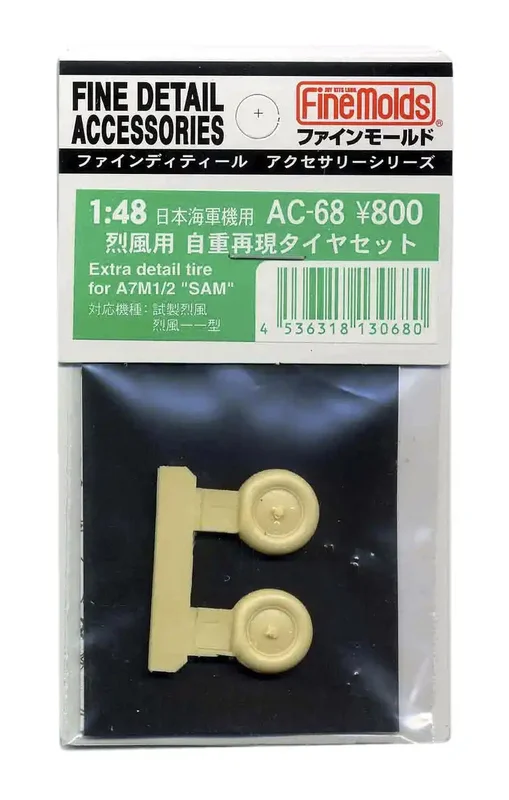 japan-figure85671