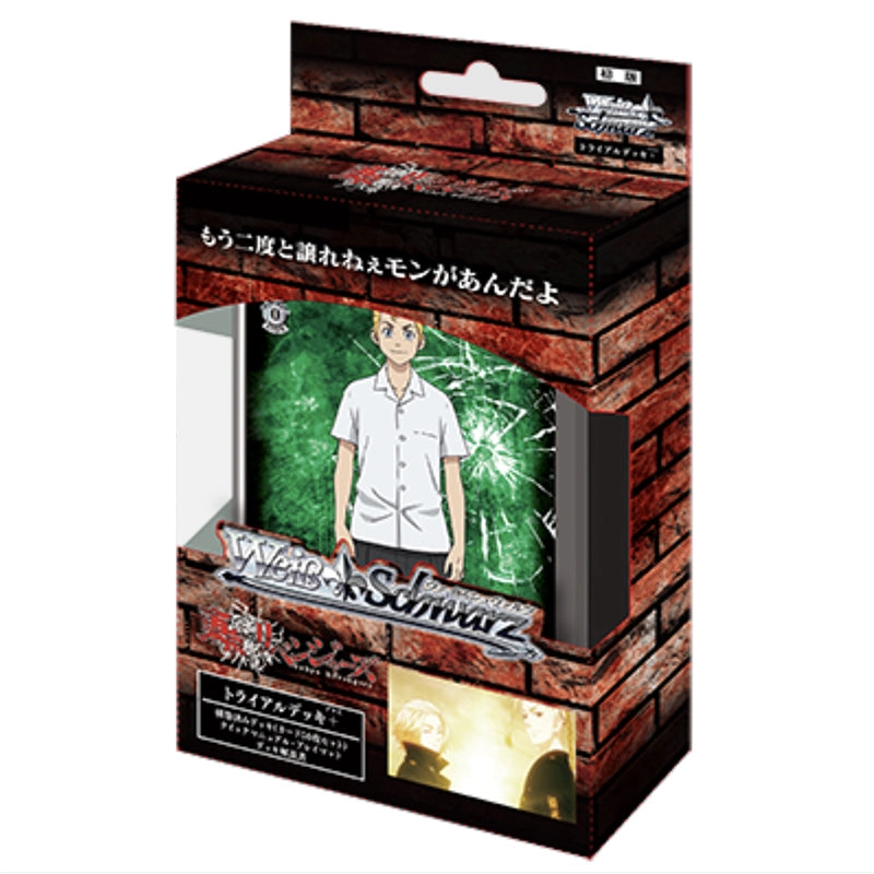 toysonejapan13528