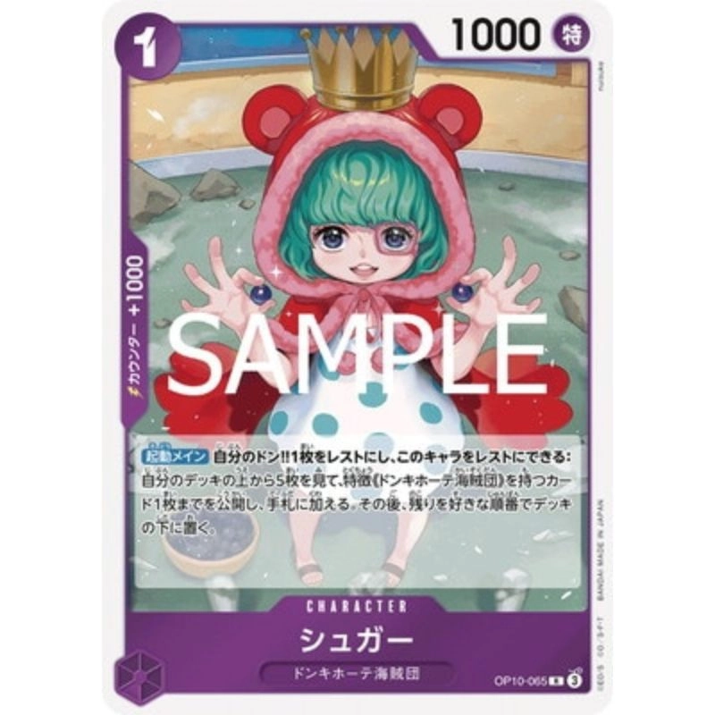 toysonejapan144824