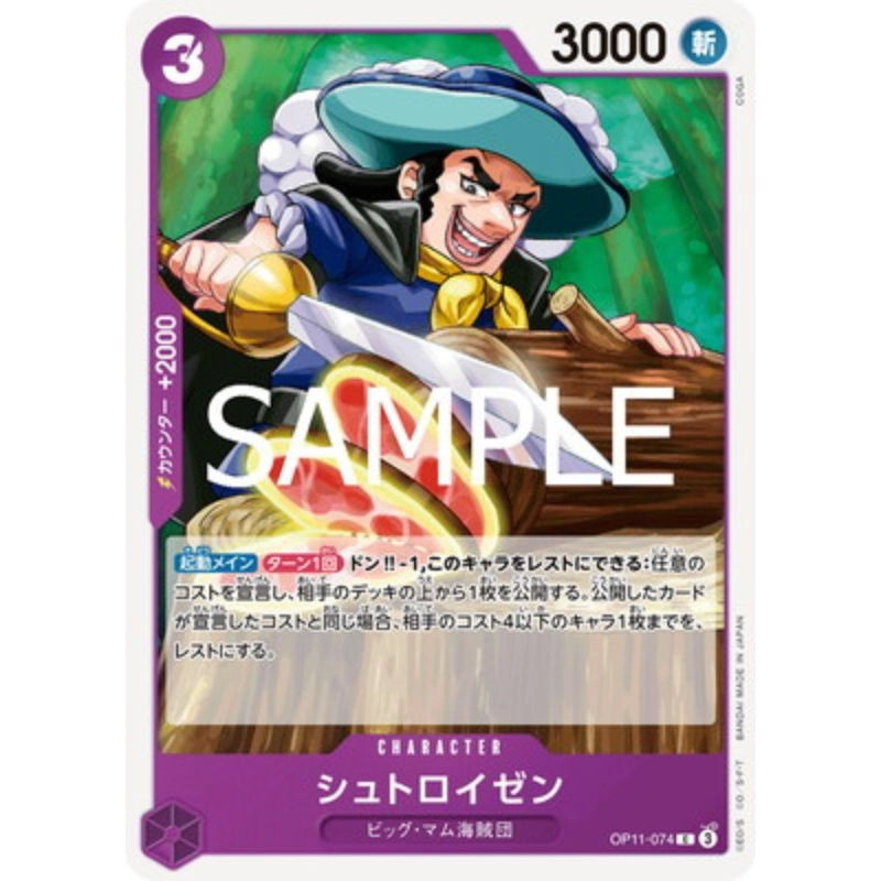 toysonejapan148157