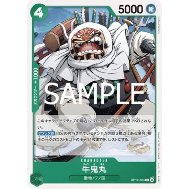 toysonejapan149799