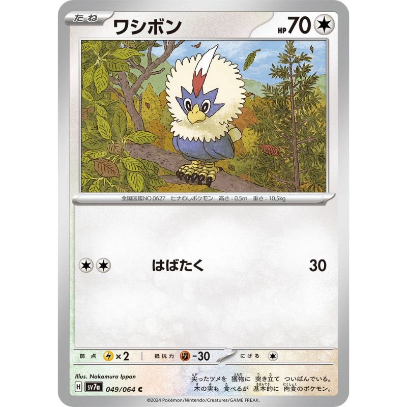 toysonejapan40009