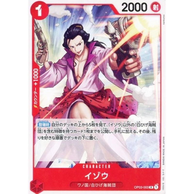 toysonejapan43781
