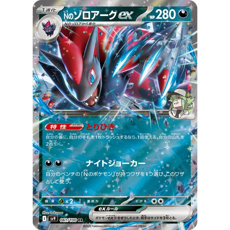 toysonejapan81009