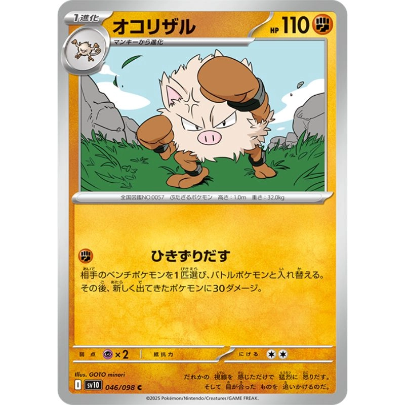 toysonejapan92586